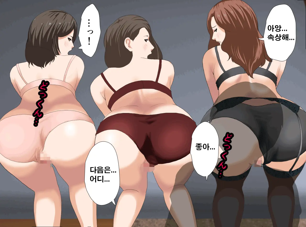 Saimin Seikyouiku 13 | 최면성교육 제13화